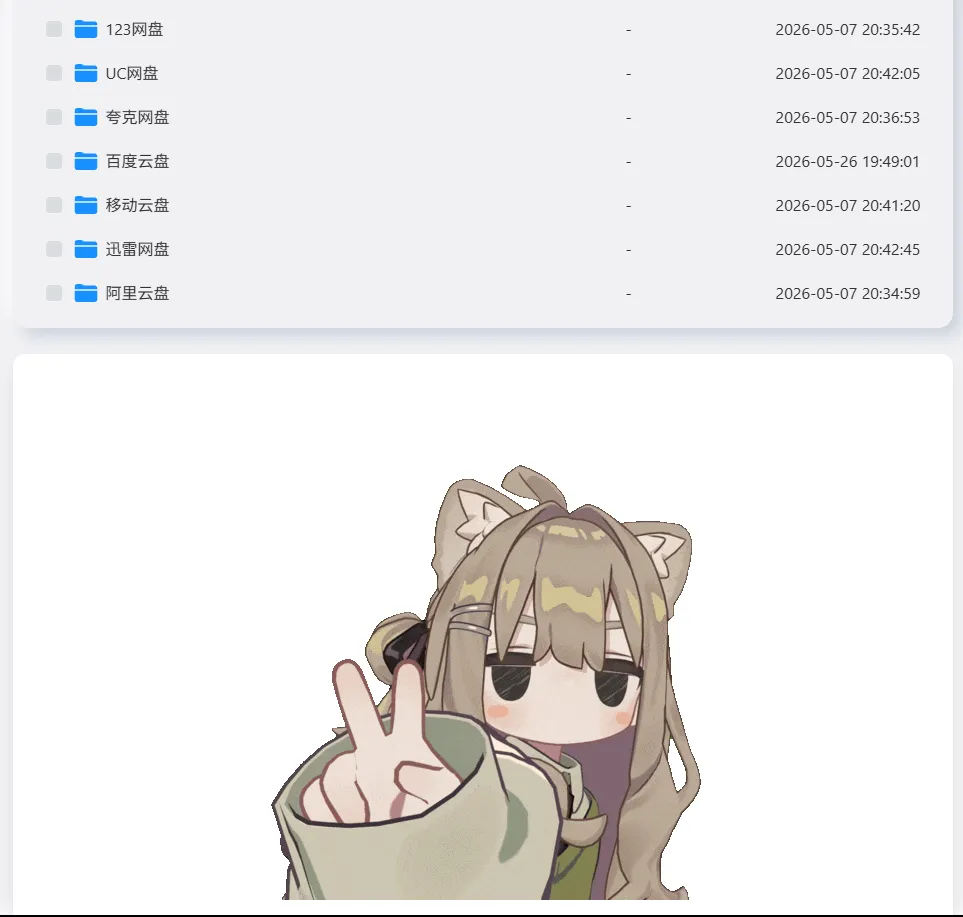 雨祁云盘