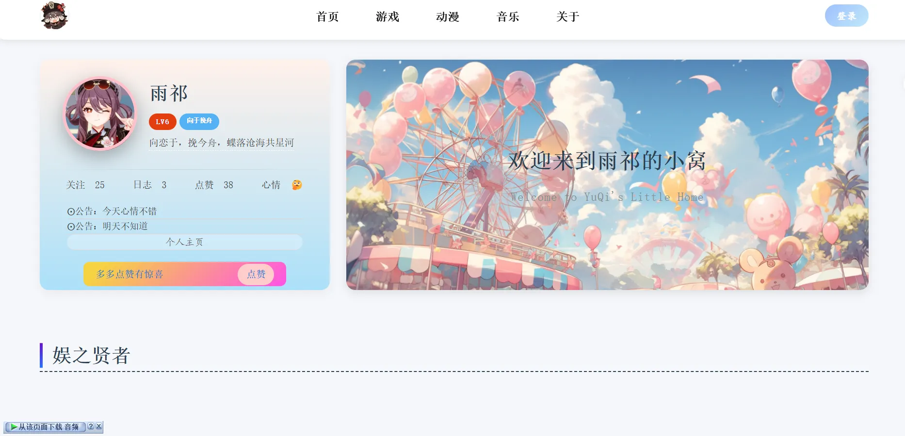 雨祁-网页练习