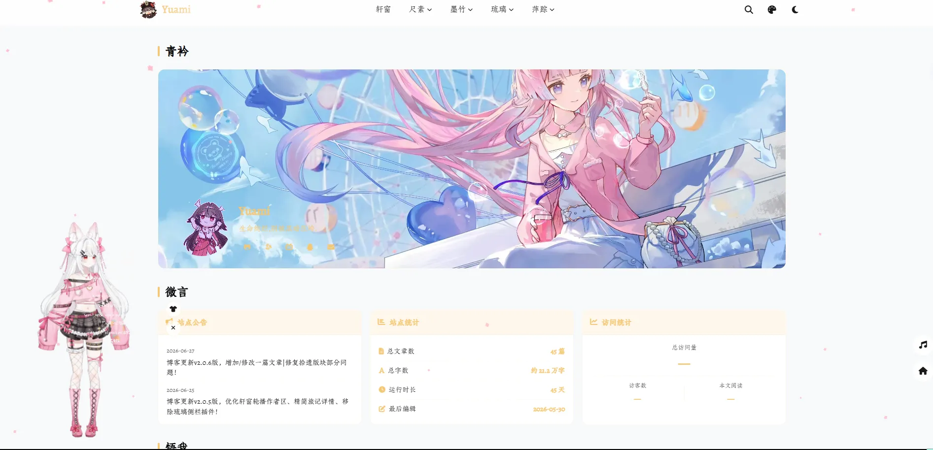 雨祁小窝